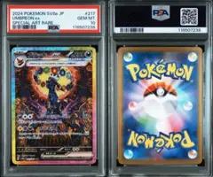 エーフィex ブラッキーex SAR PSA10連番　テラスタルフェスex psa10】ブラッキーex SAR テラスタルフェスex 217/187