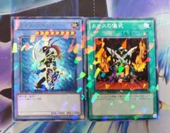 カオス・ソルジャー（DT13版）儀式セット