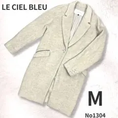 LE CIEL BLEU ルシェルブルー シャギー チェスターコート 38