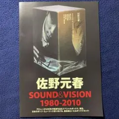 CD BOX 美品】佐野元春 SOUND & VISION 1980-2010 - メルカリ