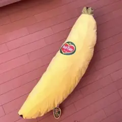 もぎたて完熟バナナ　超ロングBIG 抱き枕