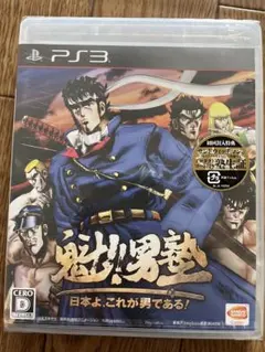 新品未開封　PS3魁!!男塾 〜日本よ、これが男である!〜