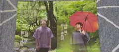 高橋優 秋田キャラバンガイド 2冊セット