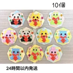 折り紙 メダル 動物　10個