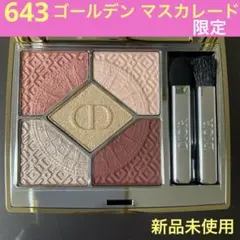 2025年最新】サンククルール643ゴールデンマスカレードの人気アイテム