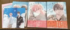 幼馴染の君と恋人になるまで　上下巻　コミコミスタジオ限定小冊子　ポストカード付き