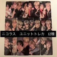 &TEAM NICHOLAS ニコラス　ユニット　トレカ　12種