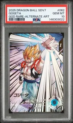 ドラゴンボール データカードダス W爆裂インパクト ゴジータ 龍レア