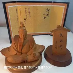 菅原道真公（天神様） 』 木彫 伝統工芸井波彫刻 長谷進 謹作 - メルカリ