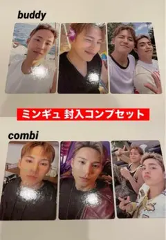 SEVENTEEN CxM HYPE VIBES ミンギュ コンプセット