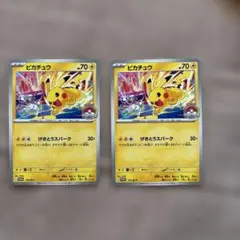 ポケモンカード ピカチュウ プロモ 2枚セット　げきとうスパーク