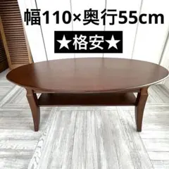★ 저가 ★ 타원형 센터 테이블 로우 테이블 클래식 앤틱