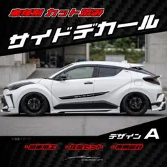 CR-Z ZF1 ZF2 適合サイドデカール【オーダー可】カッティング 