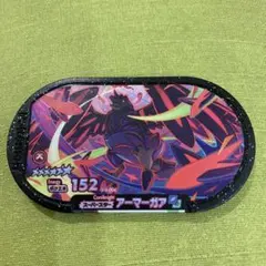 ポケモンメザスタスーパースター　アーマーガア　4弾のサムネイル