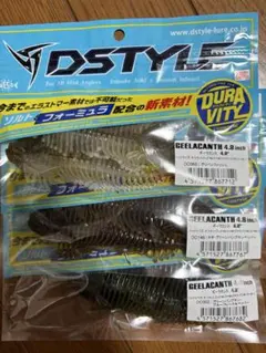 DSTYLE ギーラカンス4.8インチ グリパン系3パックセットのサムネイル