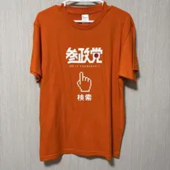 参政党　オレンジTシャツ M