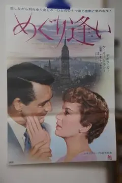 「アメリカの夜 」リバイバル公開時　B2映画ポスター アメリカの夜 」リバイバル公開時 B2映画ポスター - メルカリ