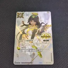バトルスピリッツ 白晶防壁　セイクレア・メトゥーム