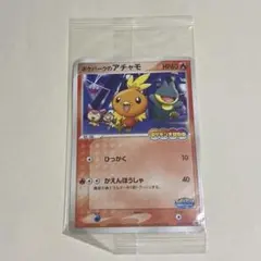 2026年最新】アチャモ プロモの人気アイテム - メルカリ