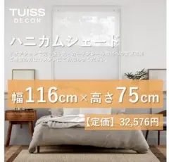 2026年最新】ハニカムシェードの人気アイテム - メルカリ