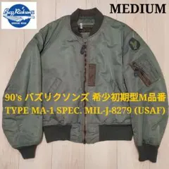 2026年最新】バズリクソンズ M品番の人気アイテム - メルカリ