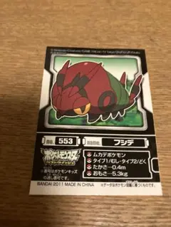 フシデ シール ポケモンBW ベストウィッシュ 2011
