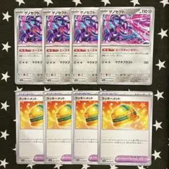 ゲノセクト、ラッキーメット　P3609