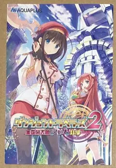 解説書のみ ダンジョントラベラーズ2 PSVita