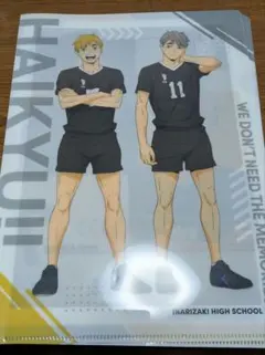 ハイキュー くら寿司 クリアファイル