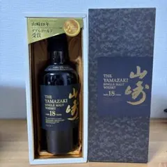 2025年最新】山崎18年 旧の人気アイテム - メルカリ