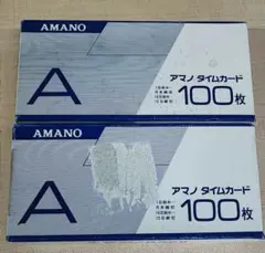 AMANO タイムレコーダー専用　タイムカード(Aタイプ)　２箱