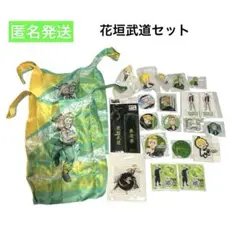 【匿名発送】東京リベンジャーズ 花垣武道 アクスタ ネームタグ まとめ売り