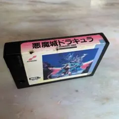 2026年最新】msx2 ドラキュラ 悪魔城の人気アイテム - メルカリ
