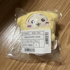 ちいかわ　サンリオコラボ　マスコット　うさぎ