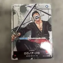 ワンピースカード ロロノア・ゾロ P-056 プロモーションカード 新田