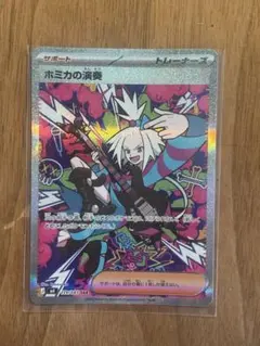 ホミカ SR SM12a TAG TEAM GXタッグオールスターズ 197/… - メルカリ