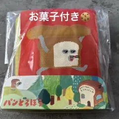 パンどろぼう　スイートニットバッグ