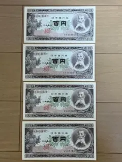 2026年最新】板垣退助100円札 連番の人気アイテム - メルカリ