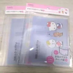 ハローキティ EVAマチ付きチャック袋 キティ ジッパーバッグ チャック付袋 M