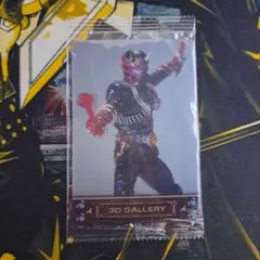 ウエハース　森永　仮面ライダー響鬼　3D　091　未開封