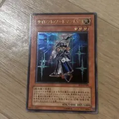 遊戯王 サイレント・ソードマン LV3 LV5 レリーフ 2枚セット - メルカリ