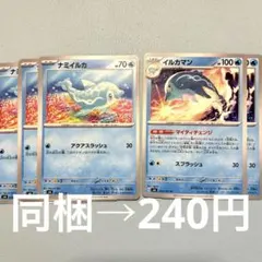 変幻の仮面 ナミイルカ イルカマンセット