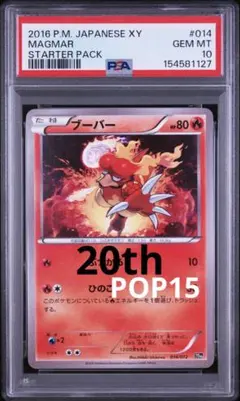 ポケモンカード サワムラー psa10 - メルカリ