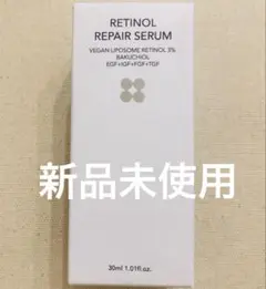 レチノール 美容液