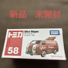 2026年最新】トミカグリコワゴンの人気アイテム - メルカリ
