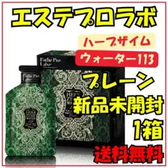 ハーブザイムウォーター113 グランプロ ジンジャー【K2275-1471 