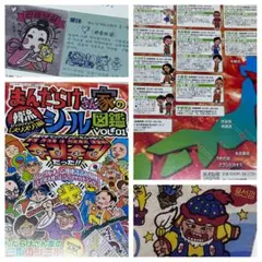 まんだらけさん家のシール図鑑 韓流【スリスリ】編 シール⑤イレ
