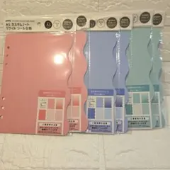 6個セット✨️A5 カスタムノートリフィル シール台紙　セリア　Seria　6穴