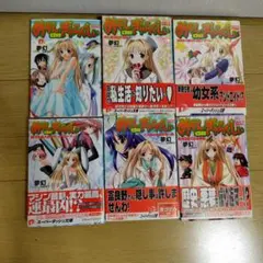 めぞんdeぎゃらくしぃ 6巻まとめ売り