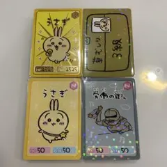 ちいかわ コレクションカードグミ 初代 レア 草むしり検定 ノーマル うさぎ